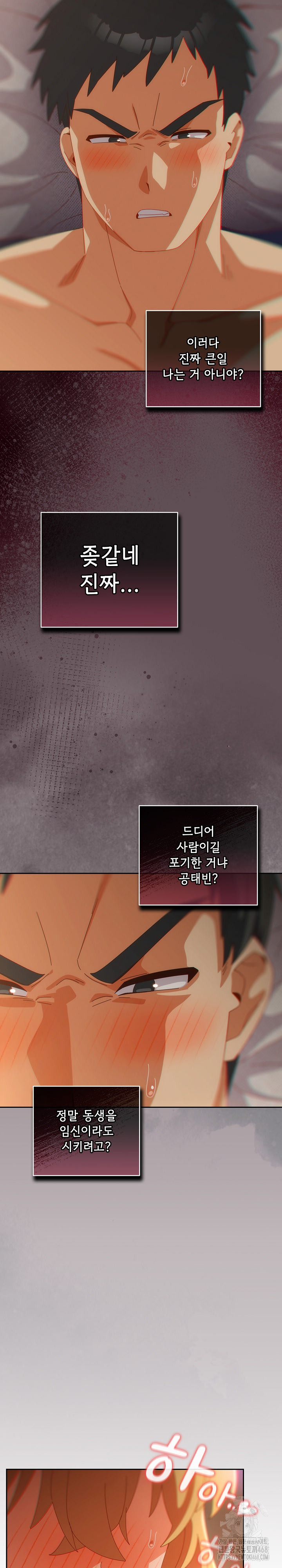 Like No Other Raw - Chapter 55 Page 28