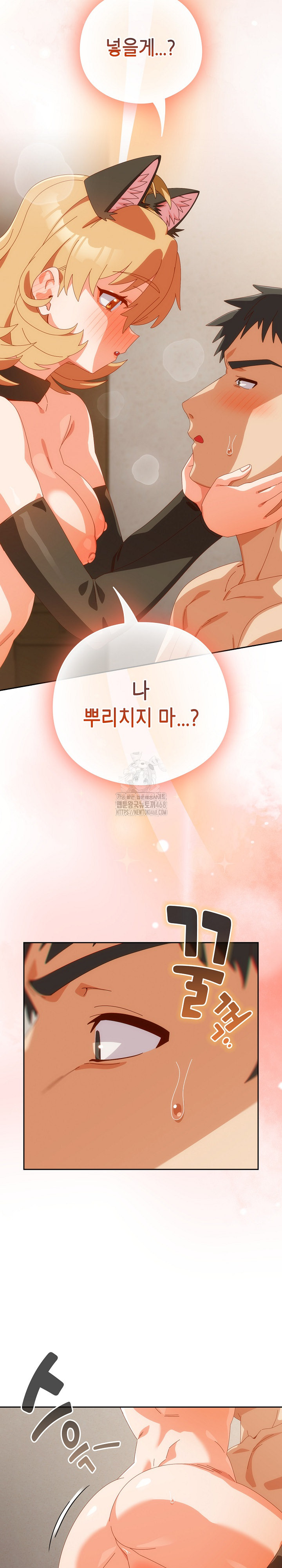 Like No Other Raw - Chapter 55 Page 3