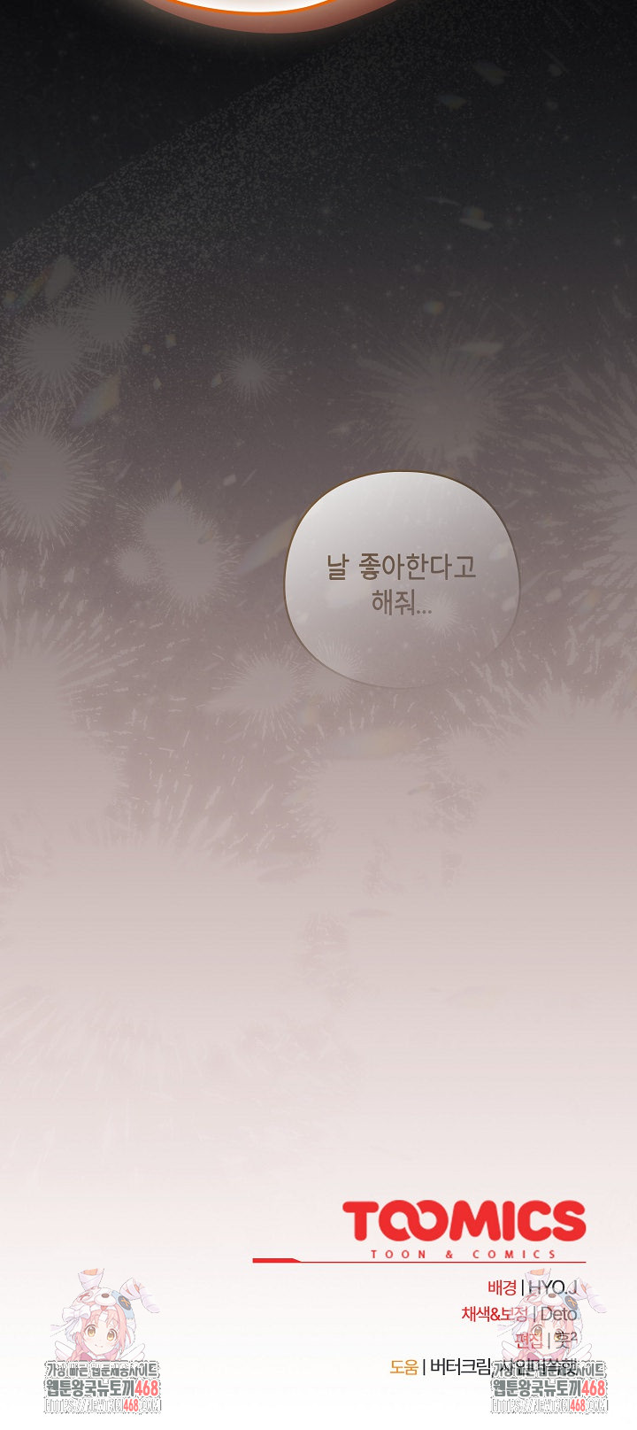 Like No Other Raw - Chapter 55 Page 31