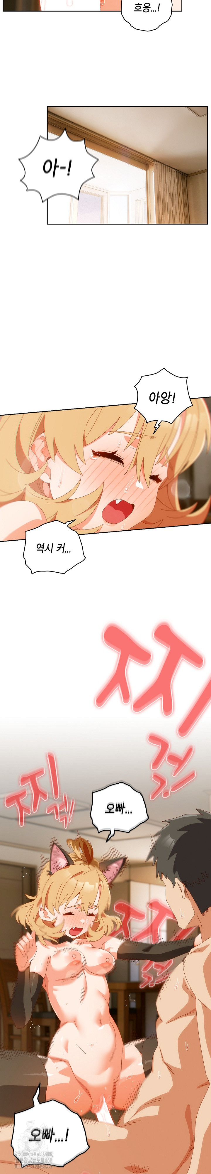 Like No Other Raw - Chapter 55 Page 5