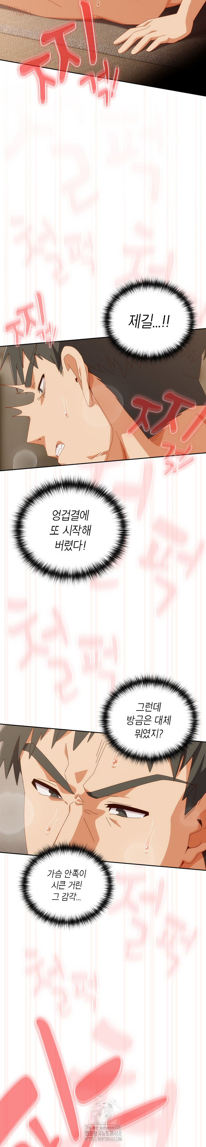 Like No Other Raw - Chapter 55 Page 6