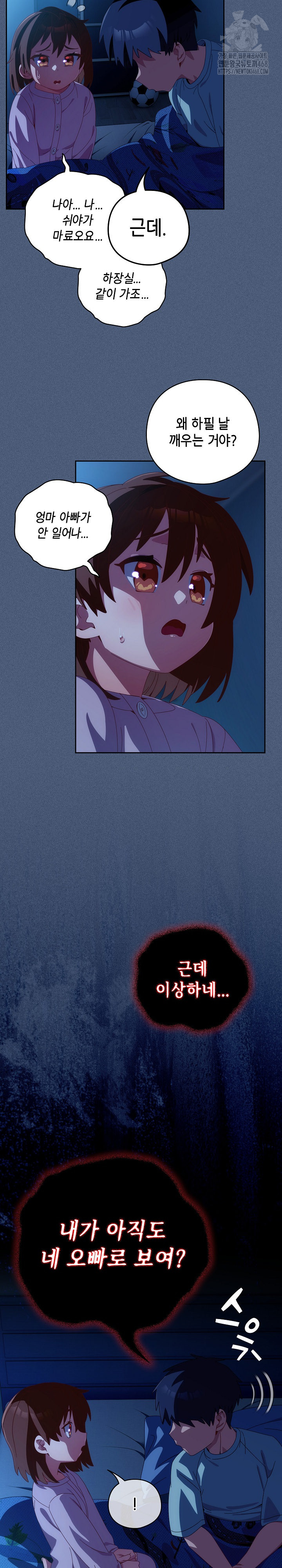 Like No Other Raw - Chapter 56 Page 10