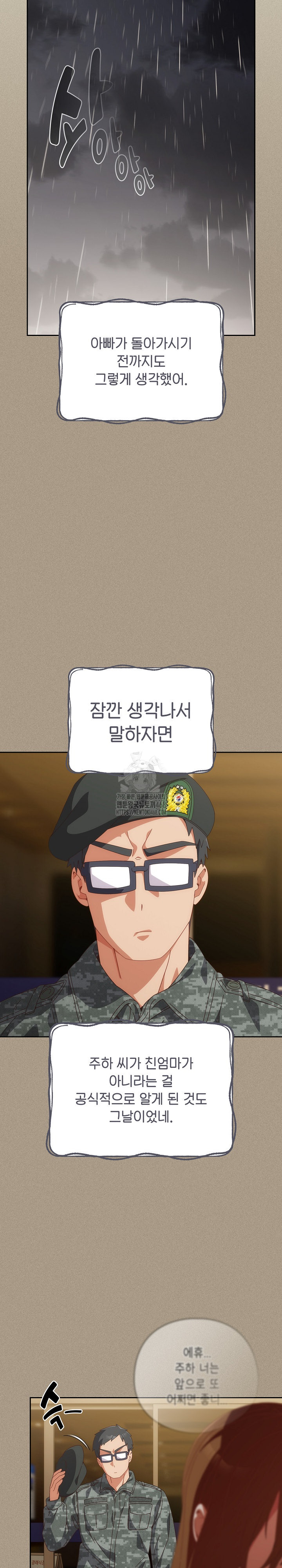 Like No Other Raw - Chapter 56 Page 18