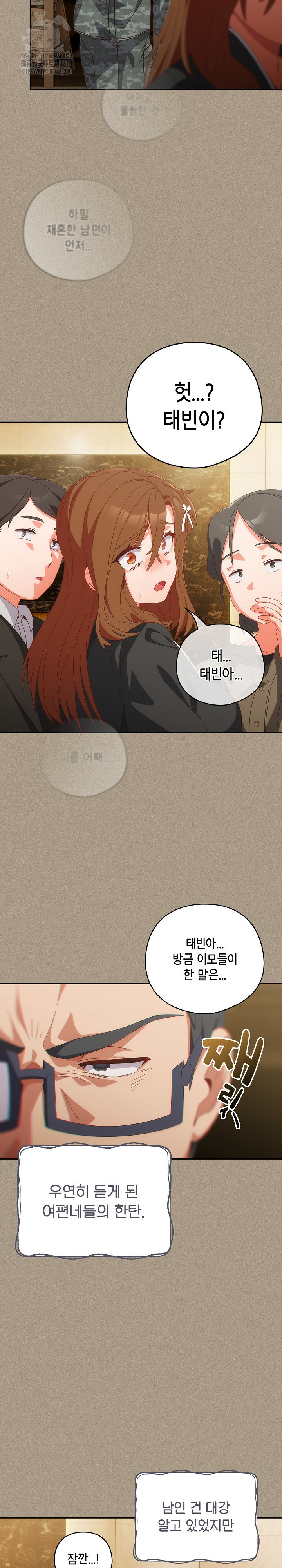 Like No Other Raw - Chapter 56 Page 19