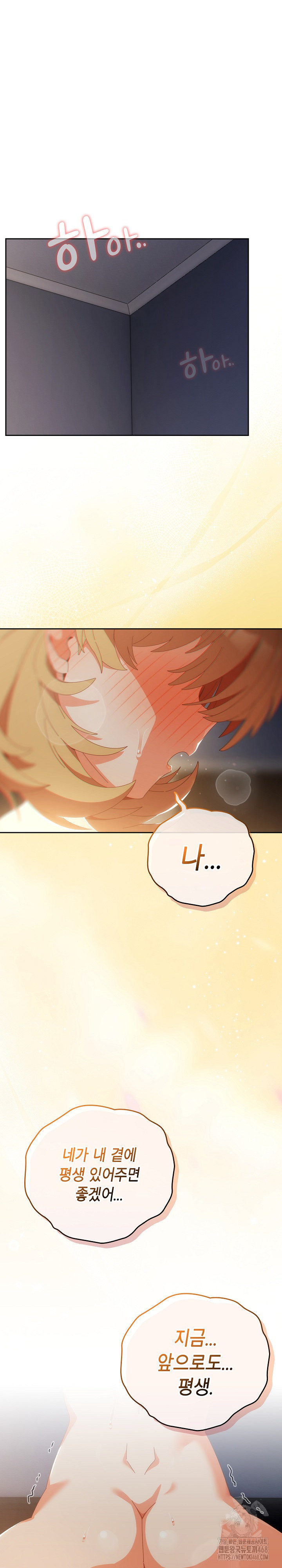 Like No Other Raw - Chapter 56 Page 2