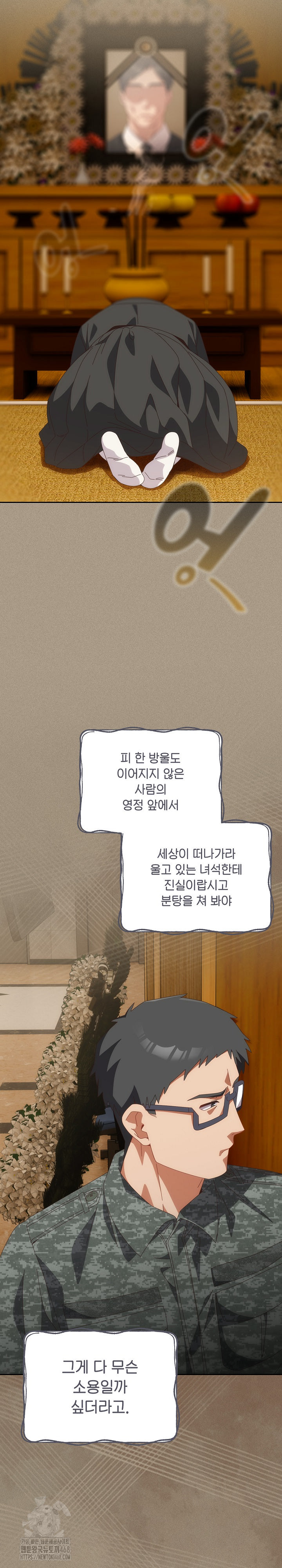 Like No Other Raw - Chapter 56 Page 25