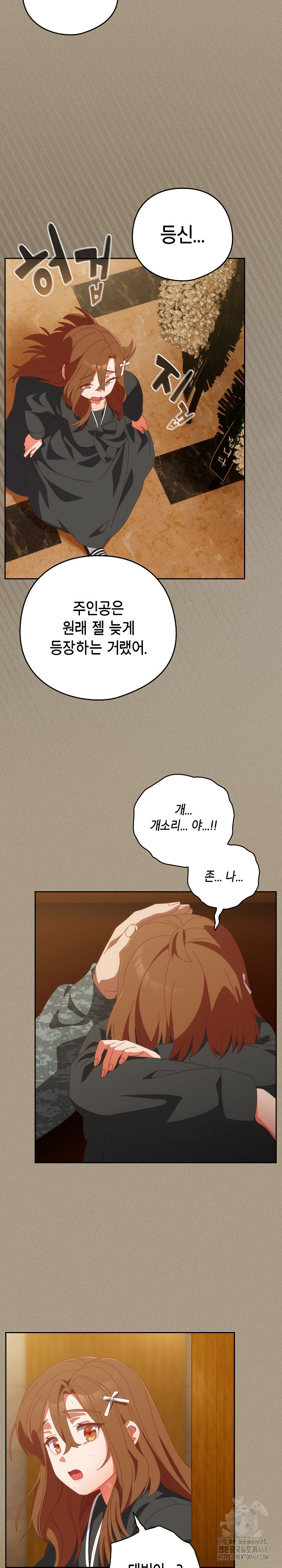 Like No Other Raw - Chapter 56 Page 28