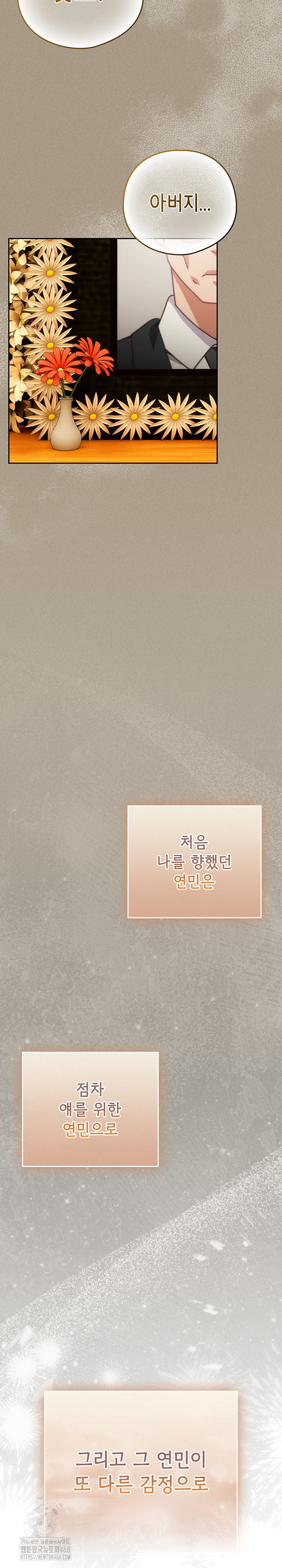 Like No Other Raw - Chapter 56 Page 30