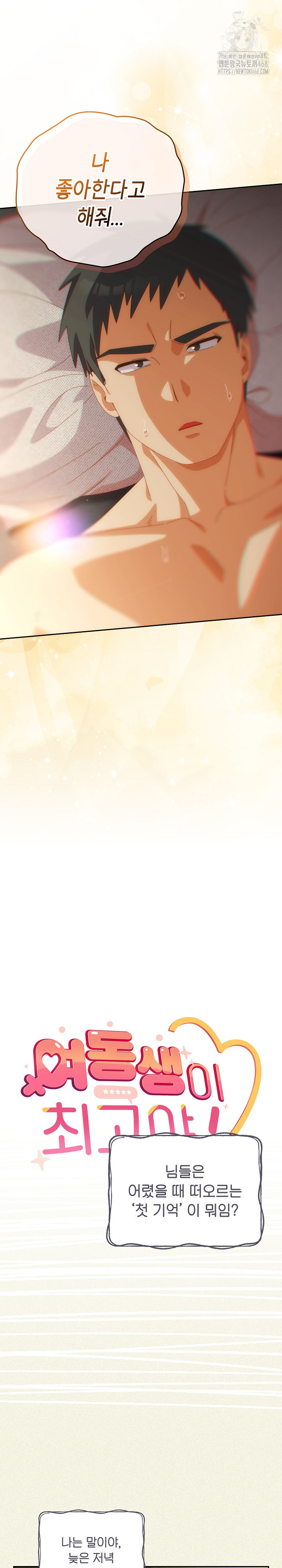 Like No Other Raw - Chapter 56 Page 4