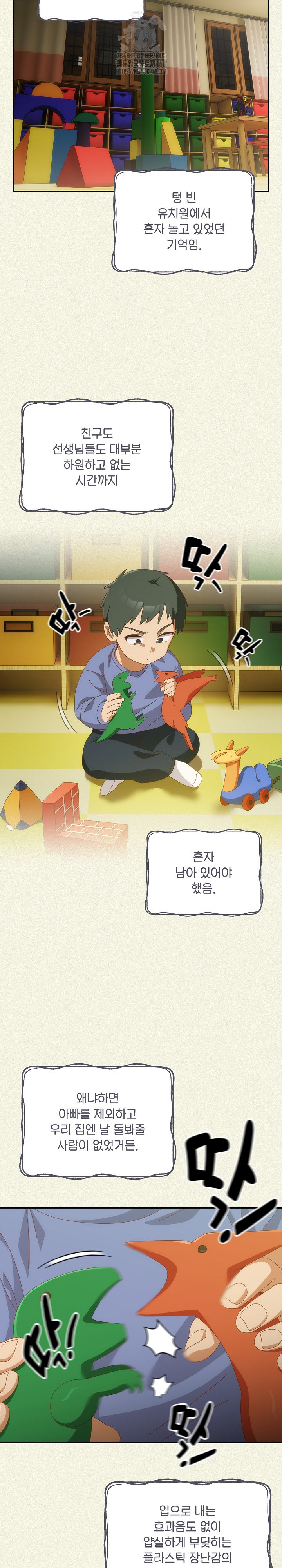 Like No Other Raw - Chapter 56 Page 5