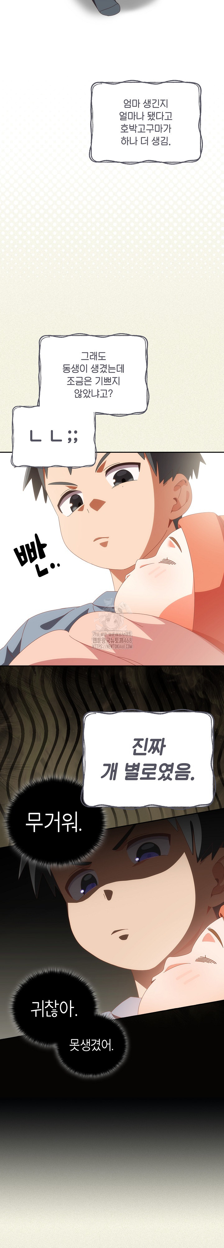 Like No Other Raw - Chapter 56 Page 8