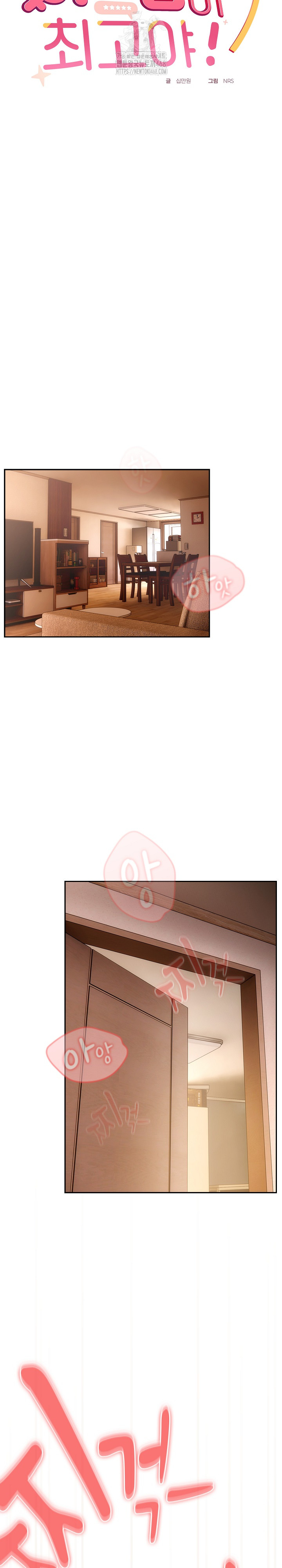 Like No Other Raw - Chapter 57 Page 10