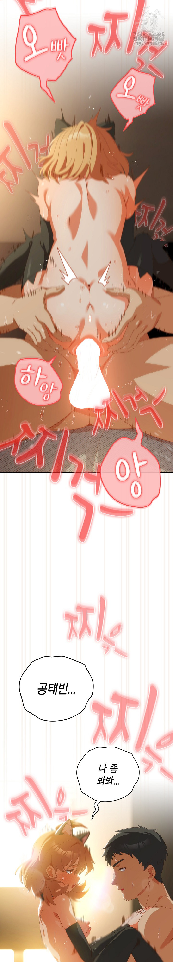 Like No Other Raw - Chapter 57 Page 11