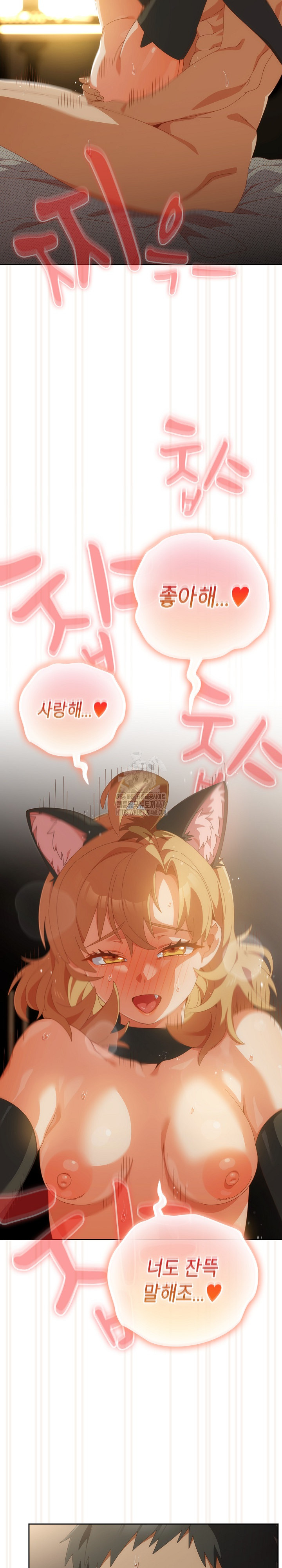 Like No Other Raw - Chapter 57 Page 12