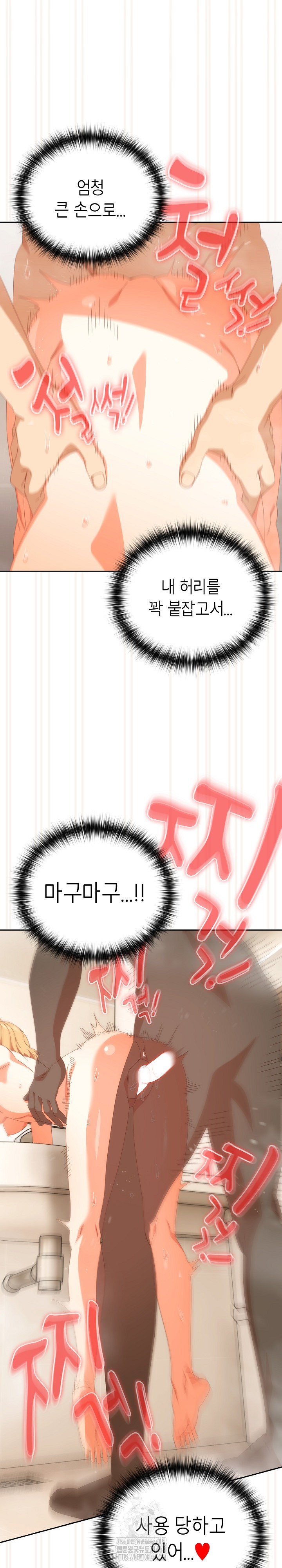 Like No Other Raw - Chapter 57 Page 26