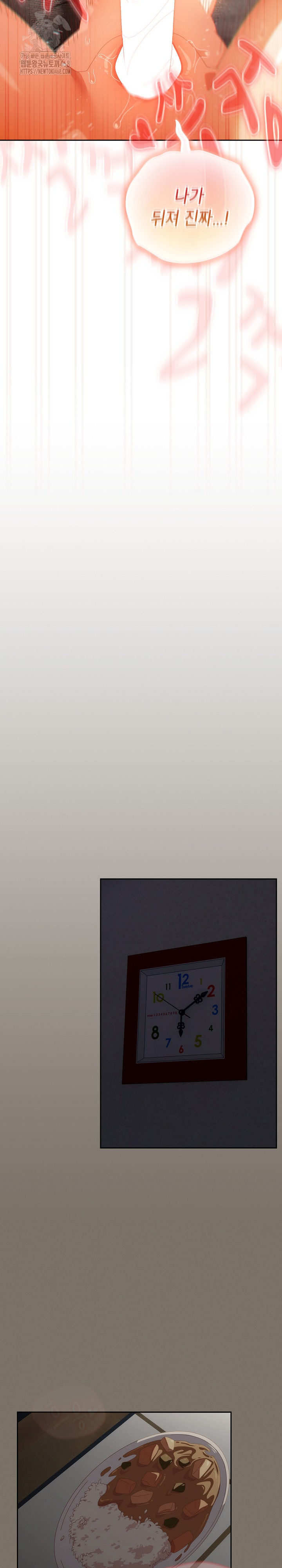 Like No Other Raw - Chapter 57 Page 30