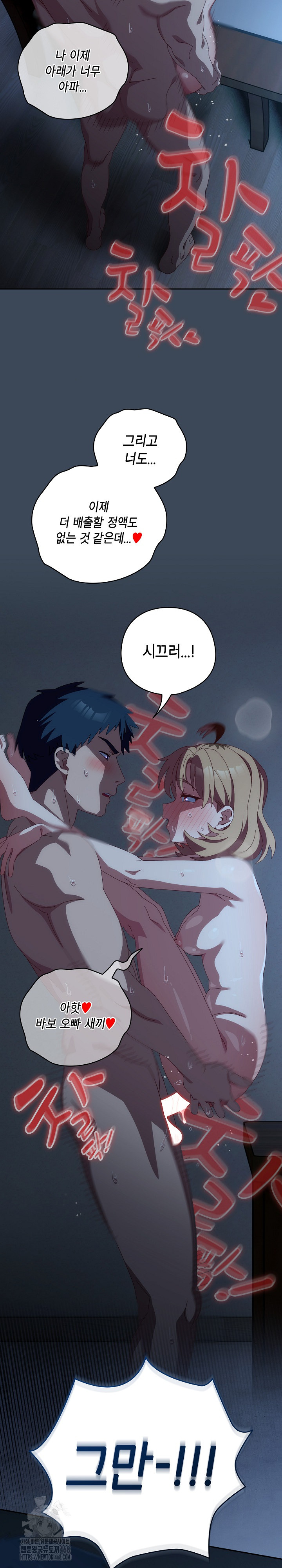 Like No Other Raw - Chapter 57 Page 33