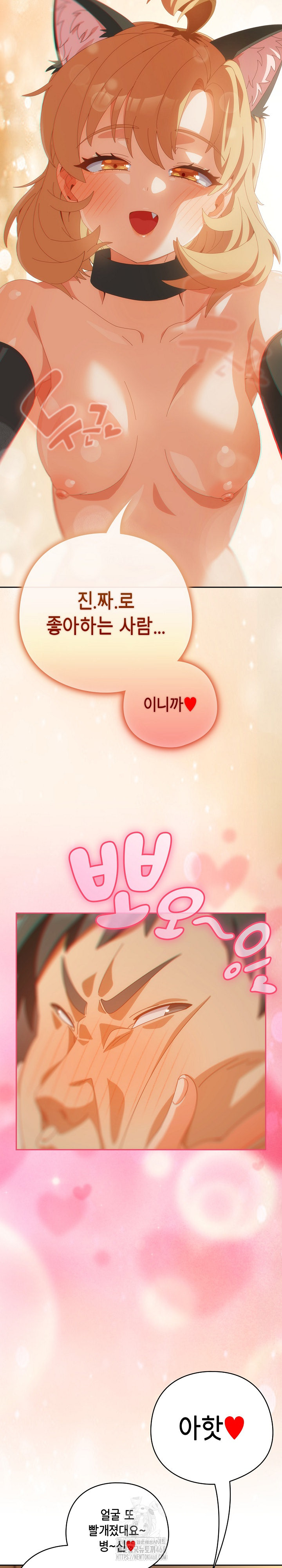 Like No Other Raw - Chapter 57 Page 5