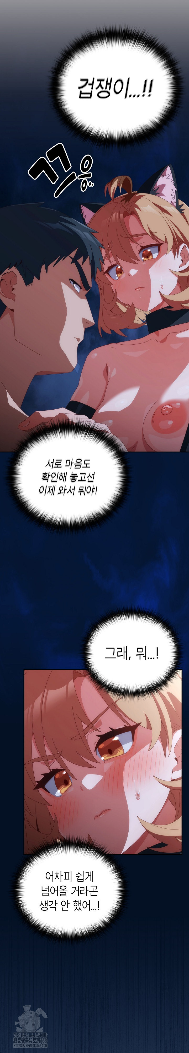 Like No Other Raw - Chapter 57 Page 8