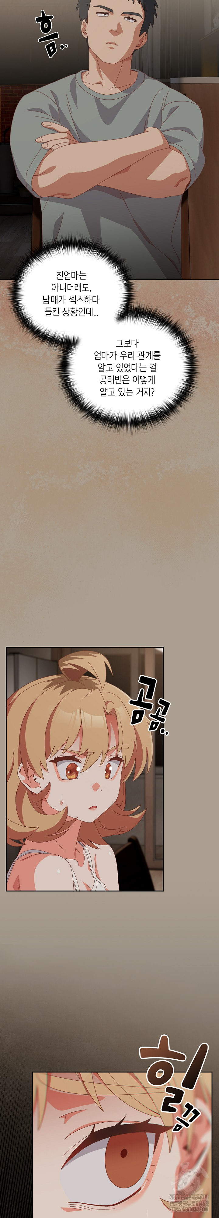 Like No Other Raw - Chapter 58 Page 10