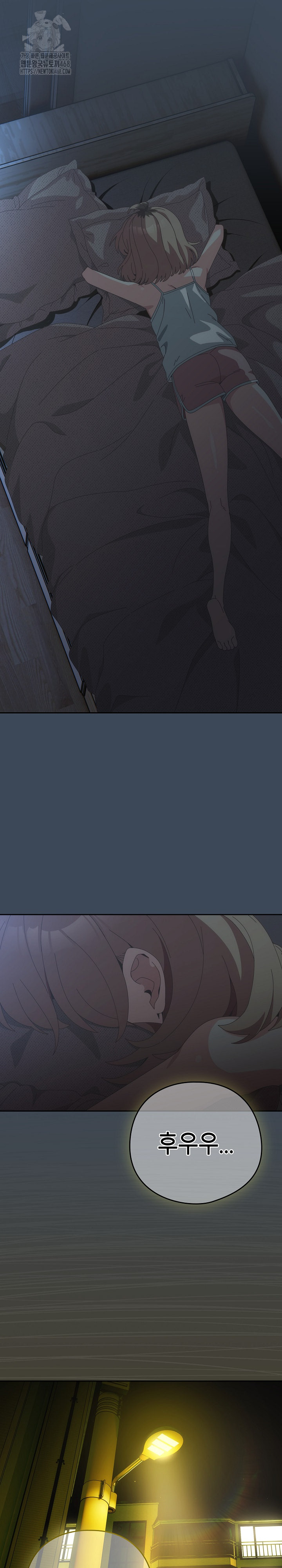 Like No Other Raw - Chapter 58 Page 14