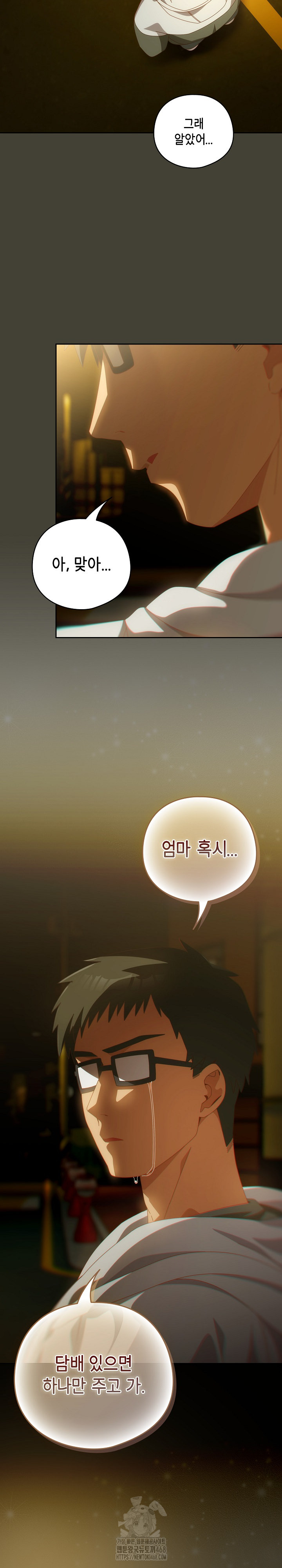 Like No Other Raw - Chapter 58 Page 24