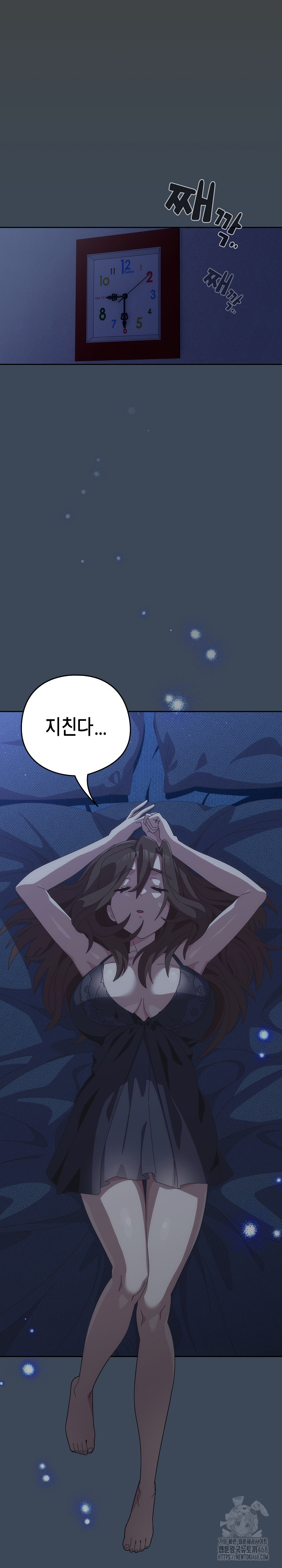 Like No Other Raw - Chapter 58 Page 26