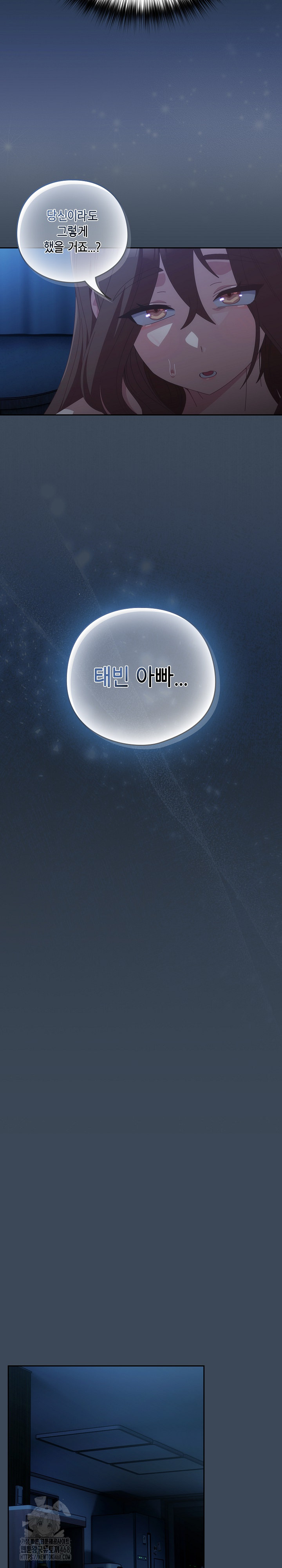 Like No Other Raw - Chapter 58 Page 29