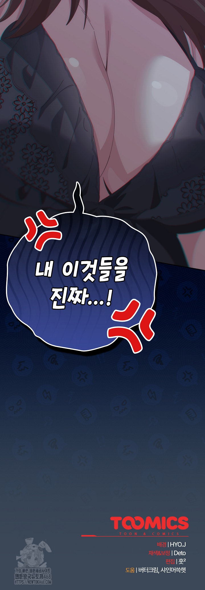 Like No Other Raw - Chapter 58 Page 32