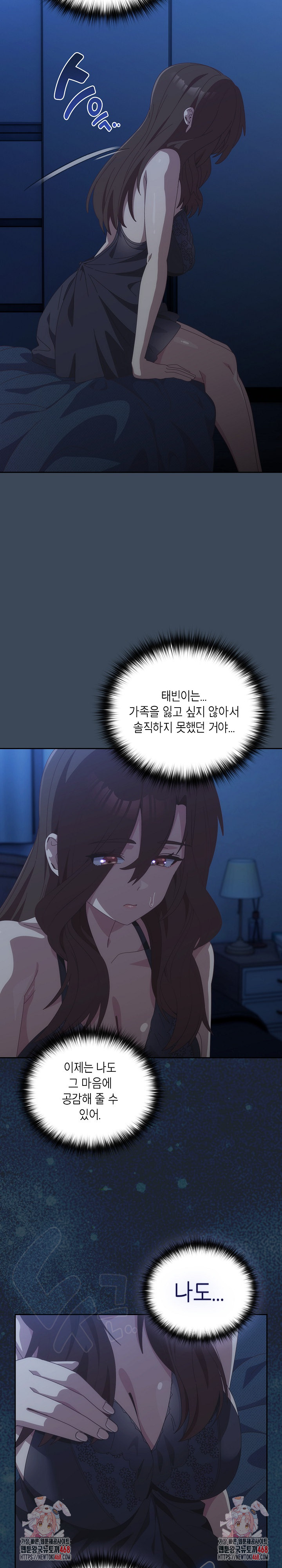 Like No Other Raw - Chapter 58 Page 33