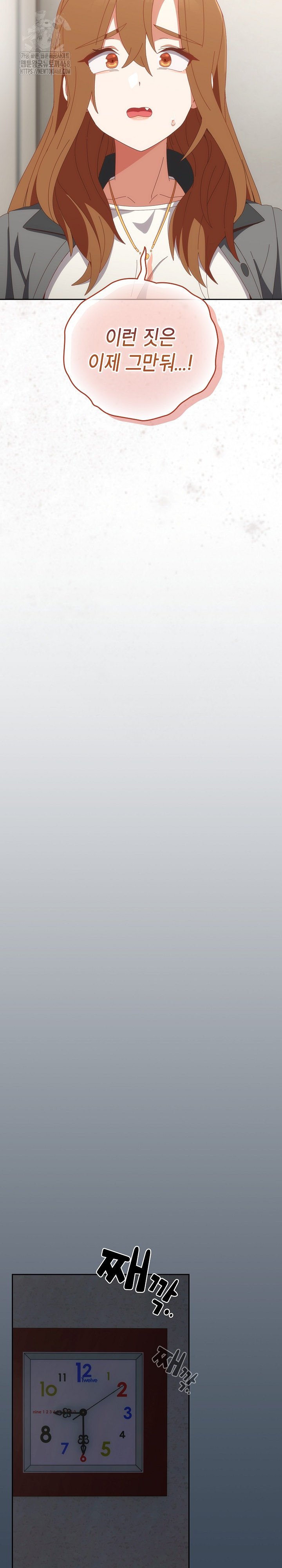 Like No Other Raw - Chapter 58 Page 4