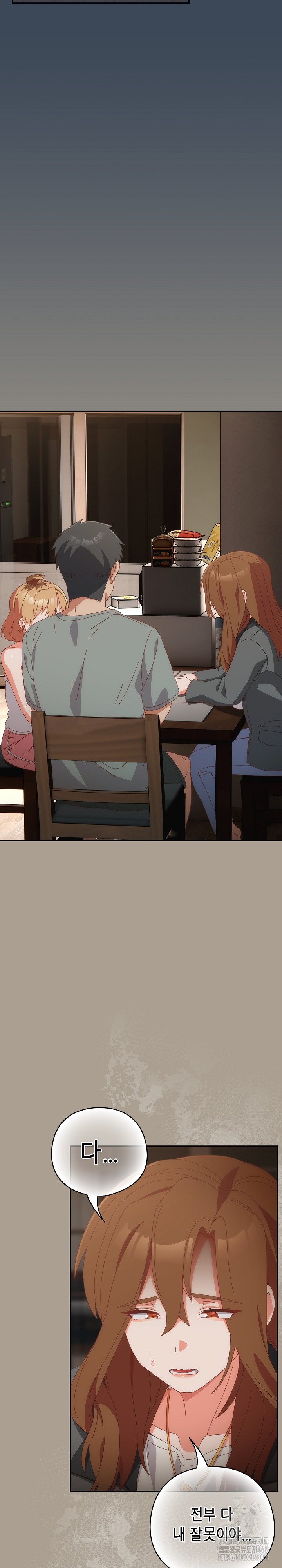 Like No Other Raw - Chapter 58 Page 5