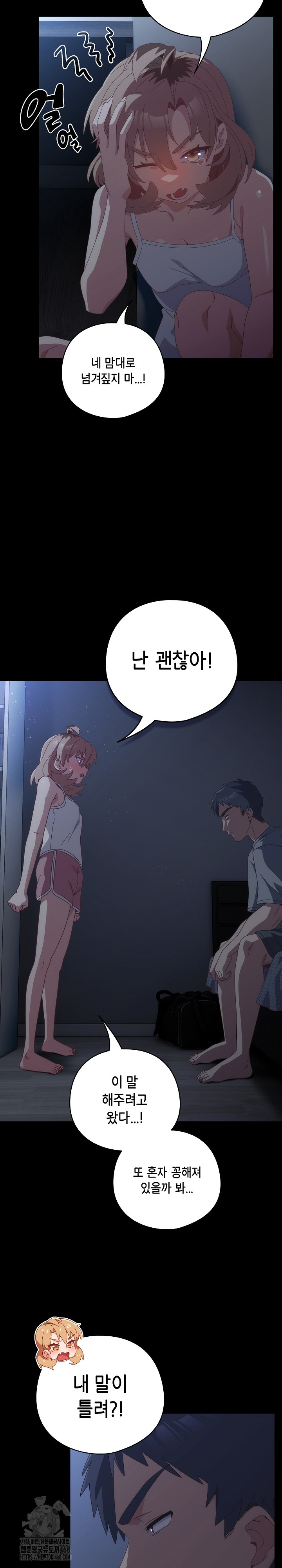 Like No Other Raw - Chapter 59 Page 10