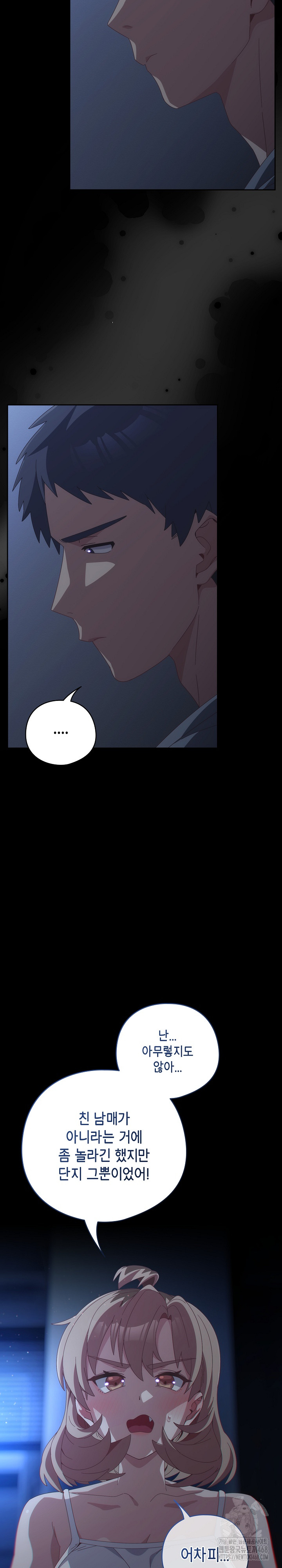 Like No Other Raw - Chapter 59 Page 11