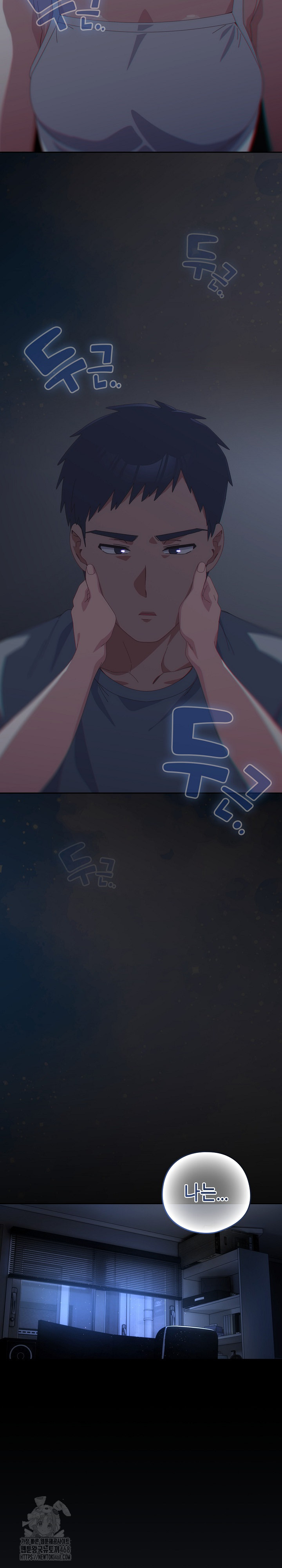 Like No Other Raw - Chapter 59 Page 16