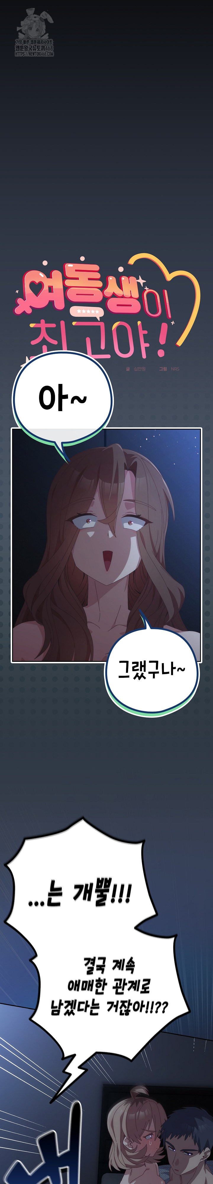 Like No Other Raw - Chapter 59 Page 17