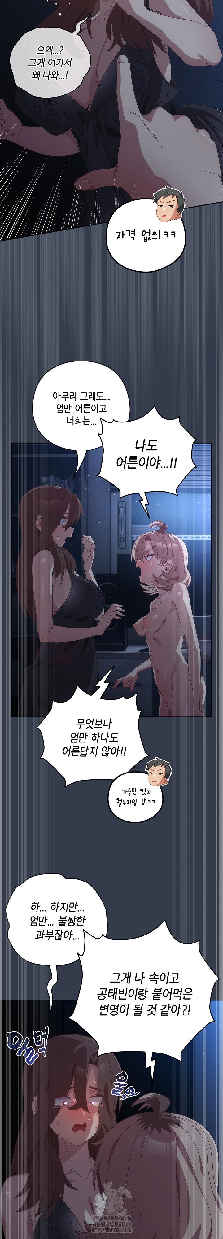 Like No Other Raw - Chapter 59 Page 19