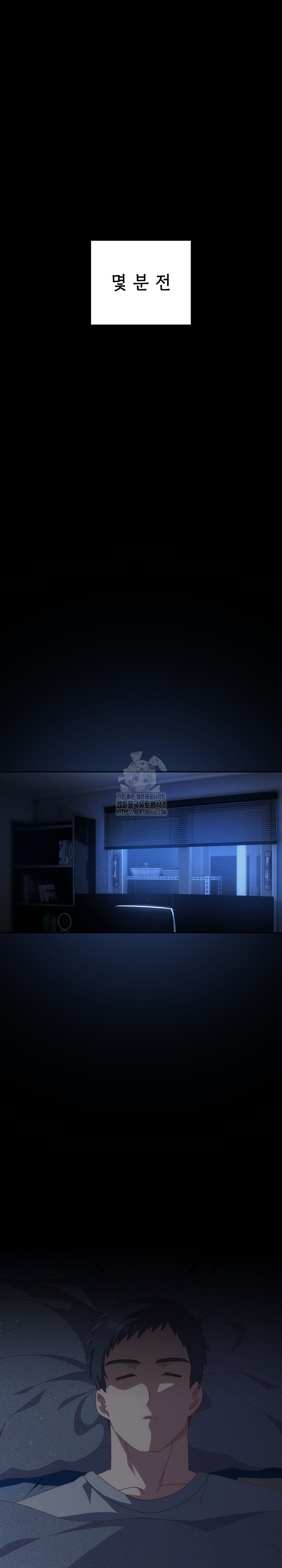 Like No Other Raw - Chapter 59 Page 2