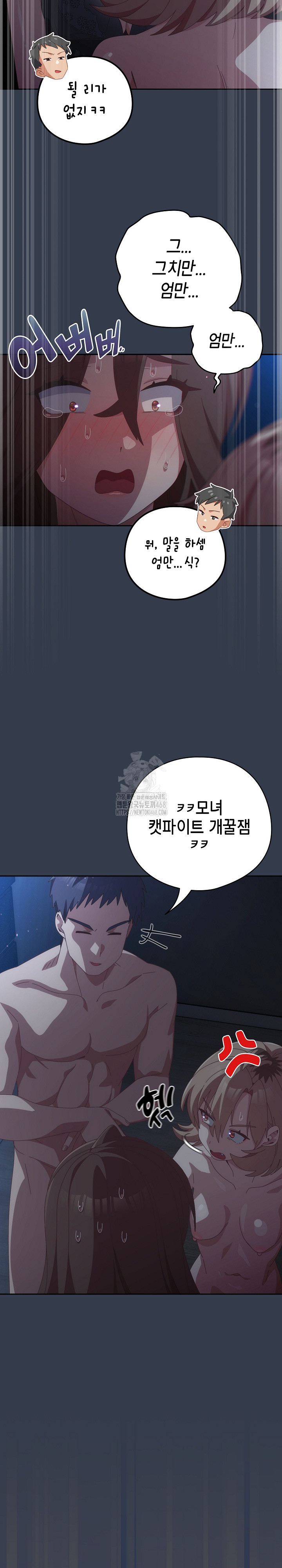 Like No Other Raw - Chapter 59 Page 20