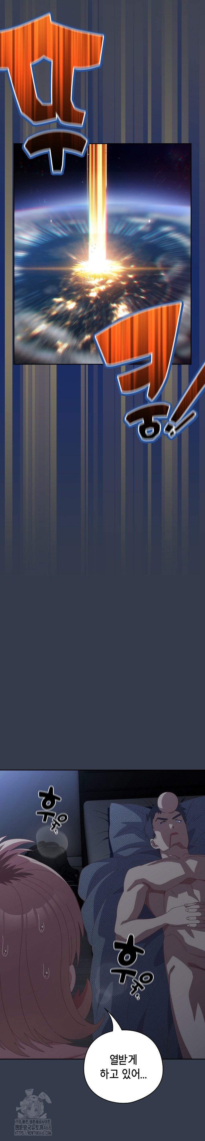 Like No Other Raw - Chapter 59 Page 21