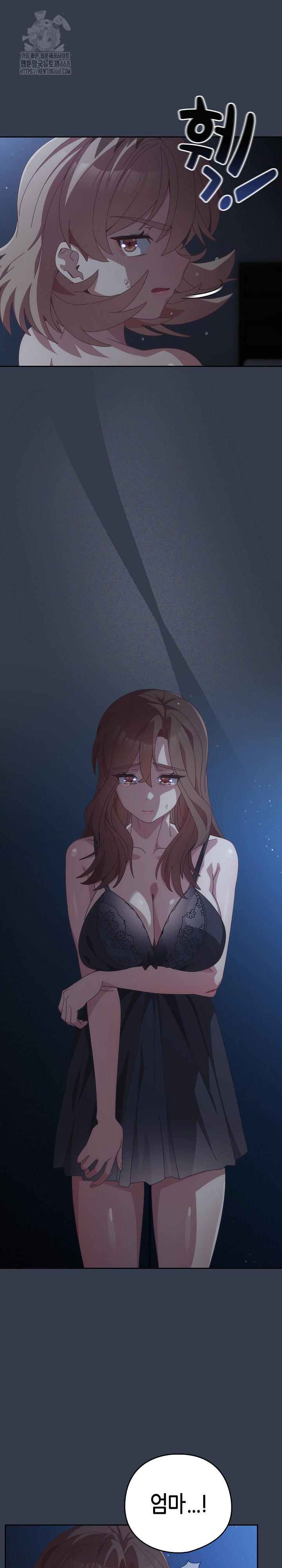 Like No Other Raw - Chapter 59 Page 22