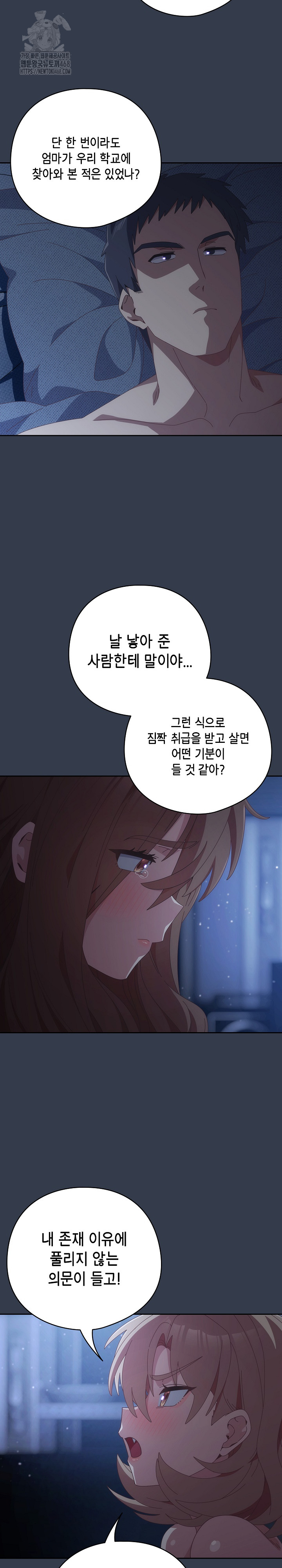 Like No Other Raw - Chapter 59 Page 25