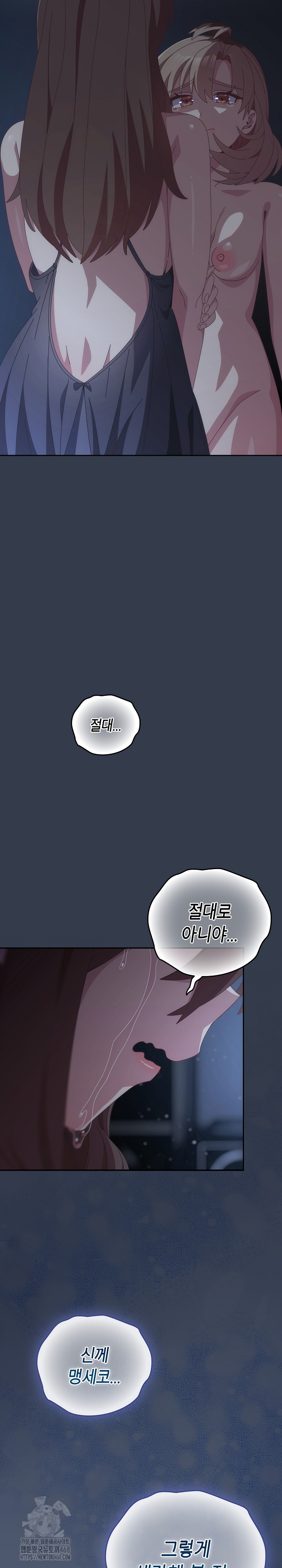 Like No Other Raw - Chapter 59 Page 29