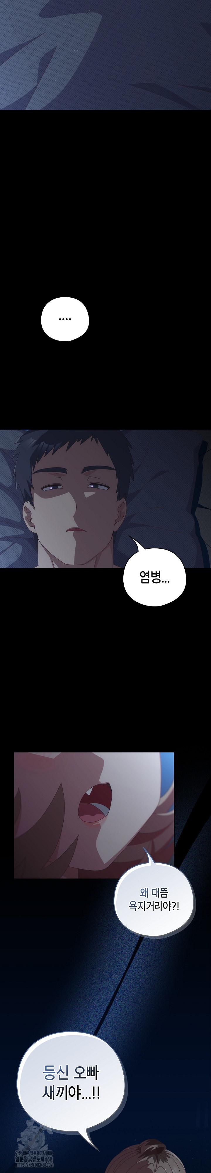 Like No Other Raw - Chapter 59 Page 3