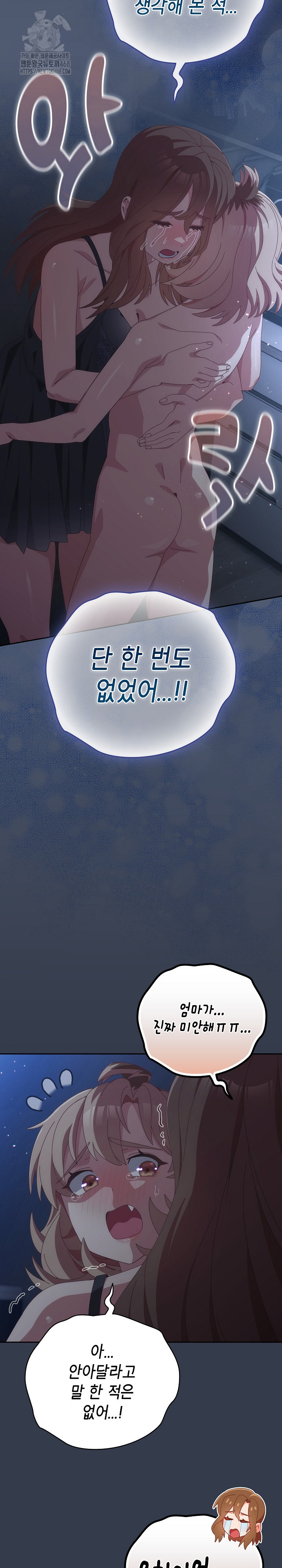 Like No Other Raw - Chapter 59 Page 30