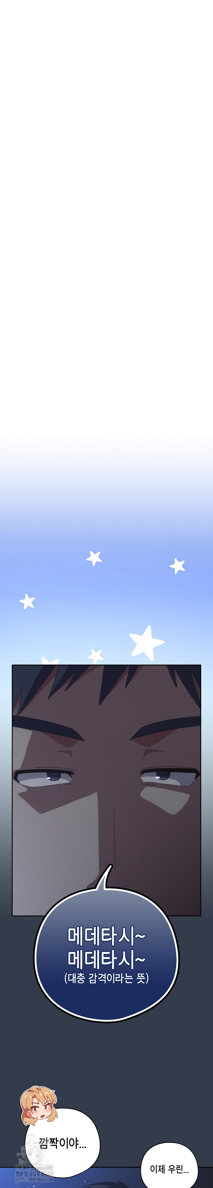 Like No Other Raw - Chapter 59 Page 32