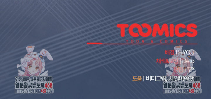 Like No Other Raw - Chapter 59 Page 36