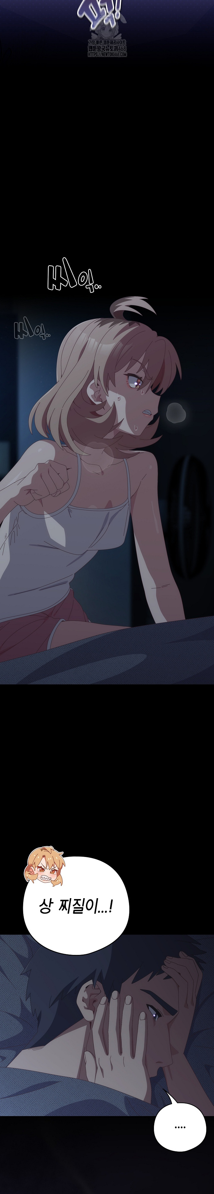 Like No Other Raw - Chapter 59 Page 6