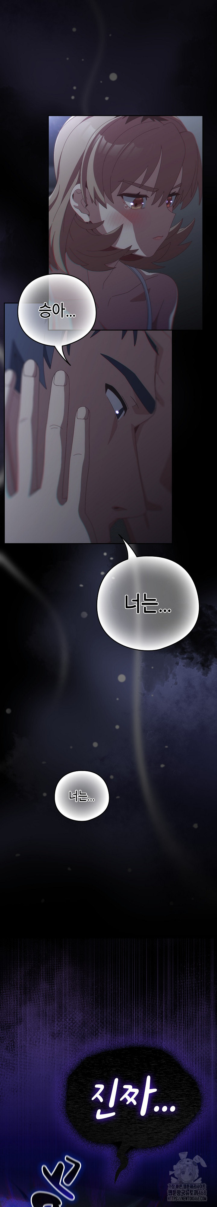 Like No Other Raw - Chapter 59 Page 7