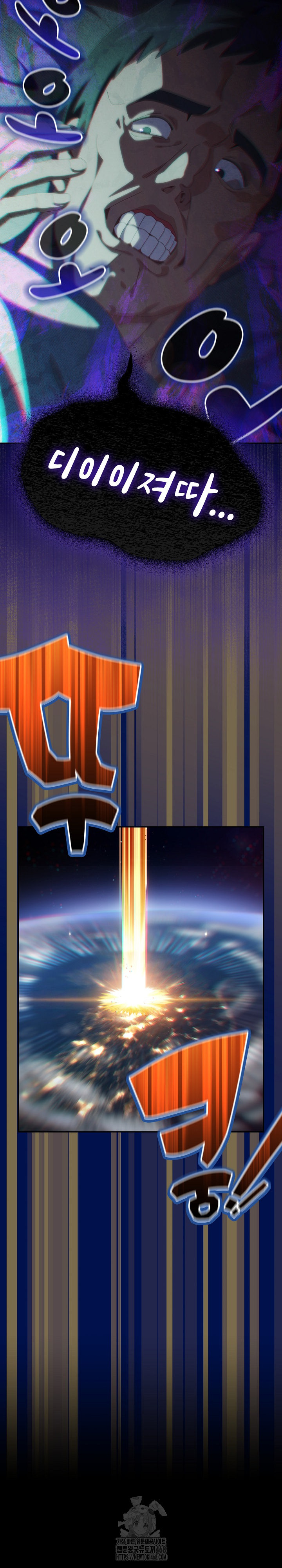 Like No Other Raw - Chapter 59 Page 8